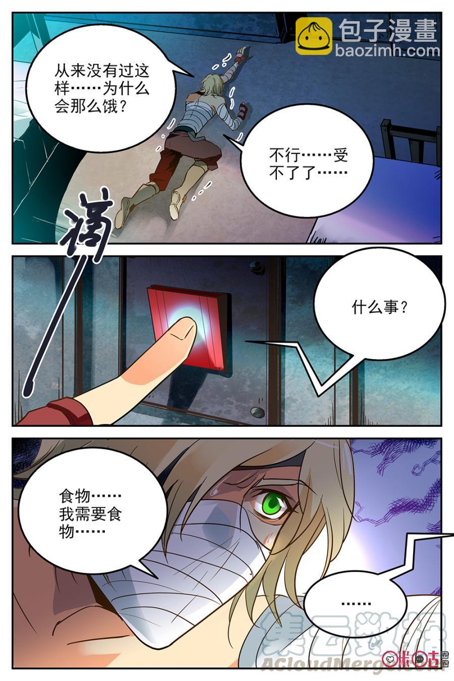 《狩魔手记》第14话 第16页