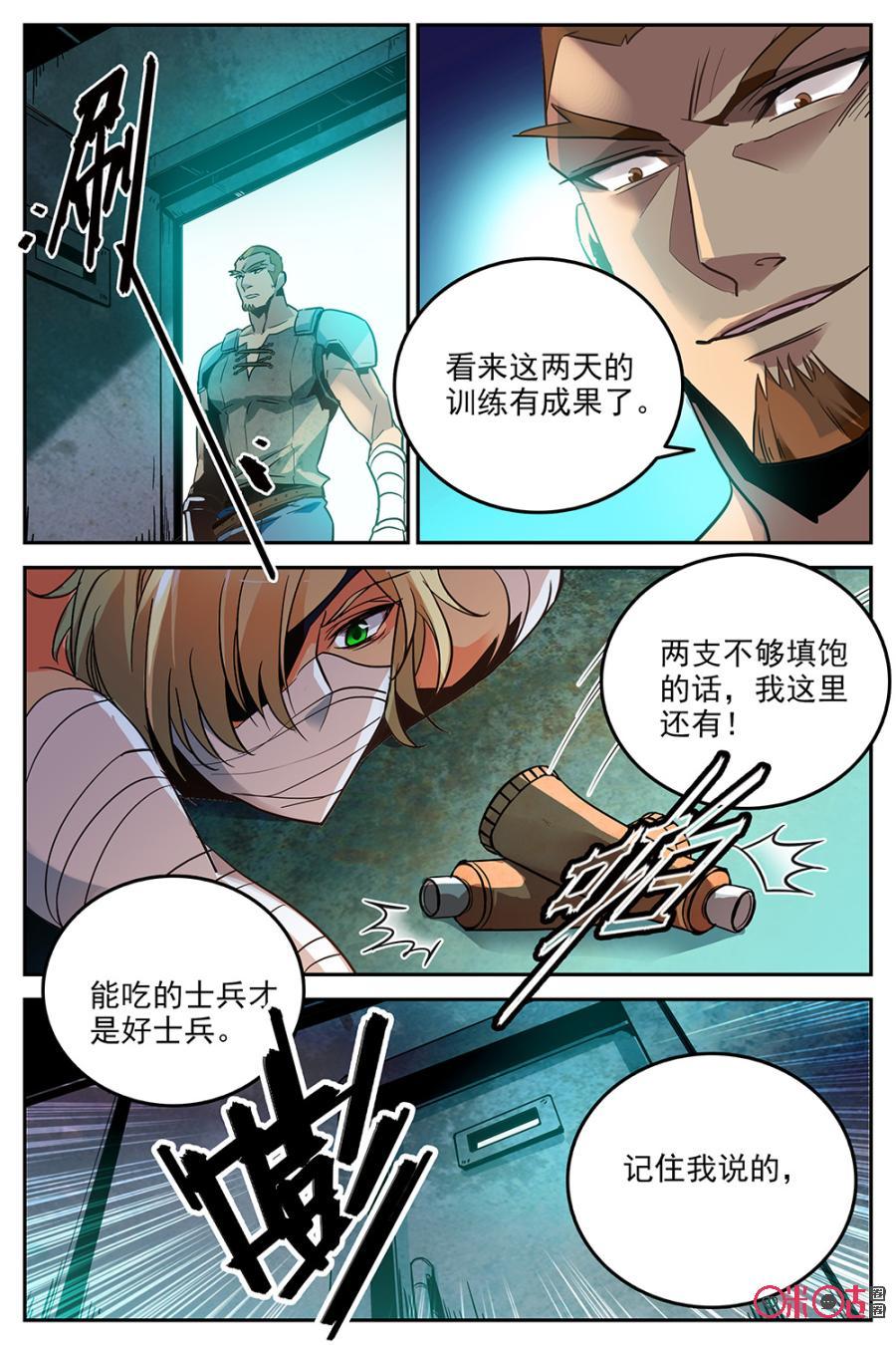 《狩魔手记》第14话 第17页