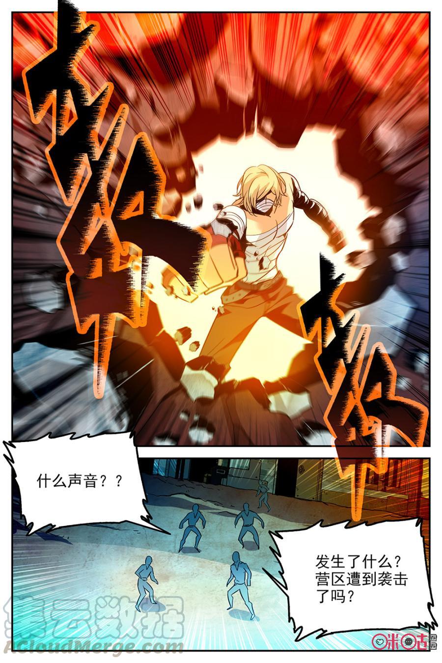 《狩魔手记》第14话 第19页
