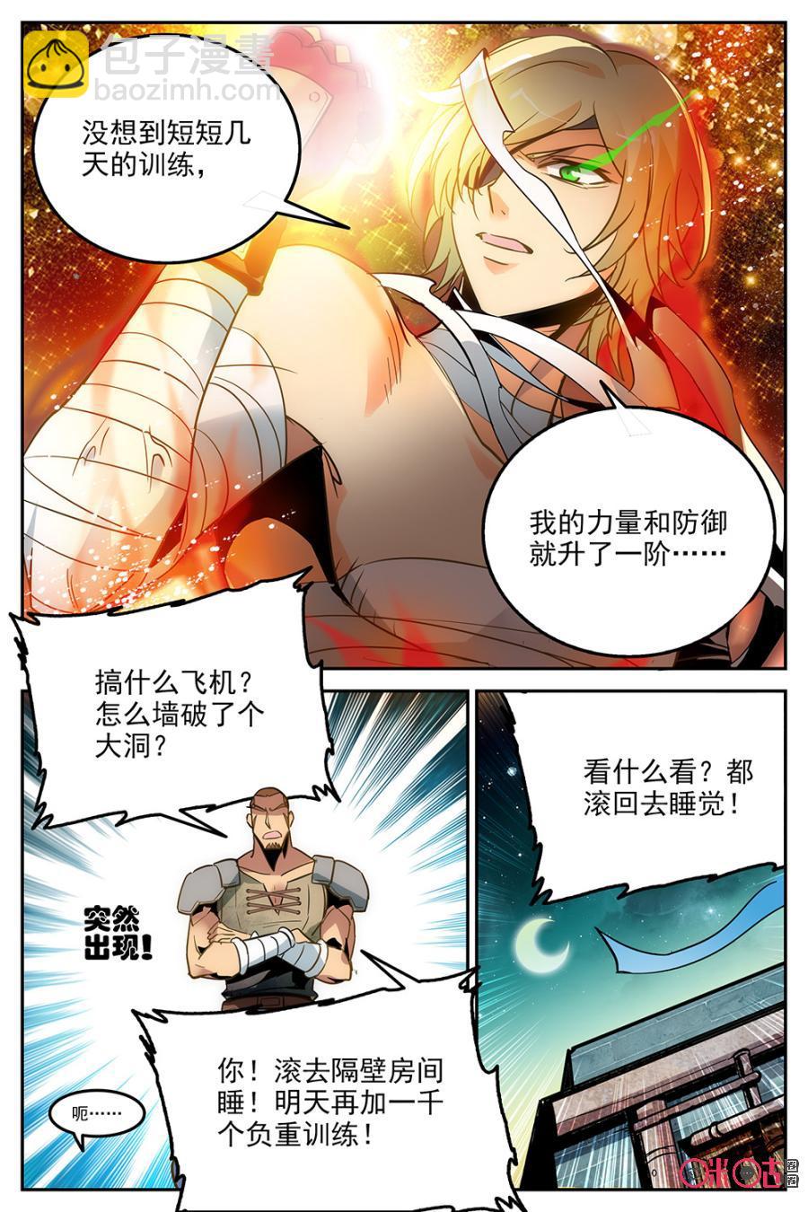 《狩魔手记》第14话 第20页