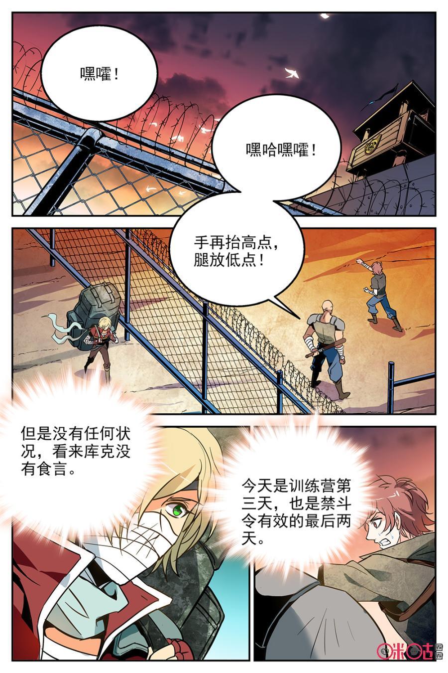 《狩魔手记》第14话 第2页