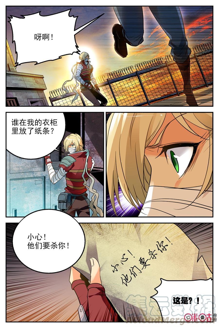 《狩魔手记》第14话 第4页