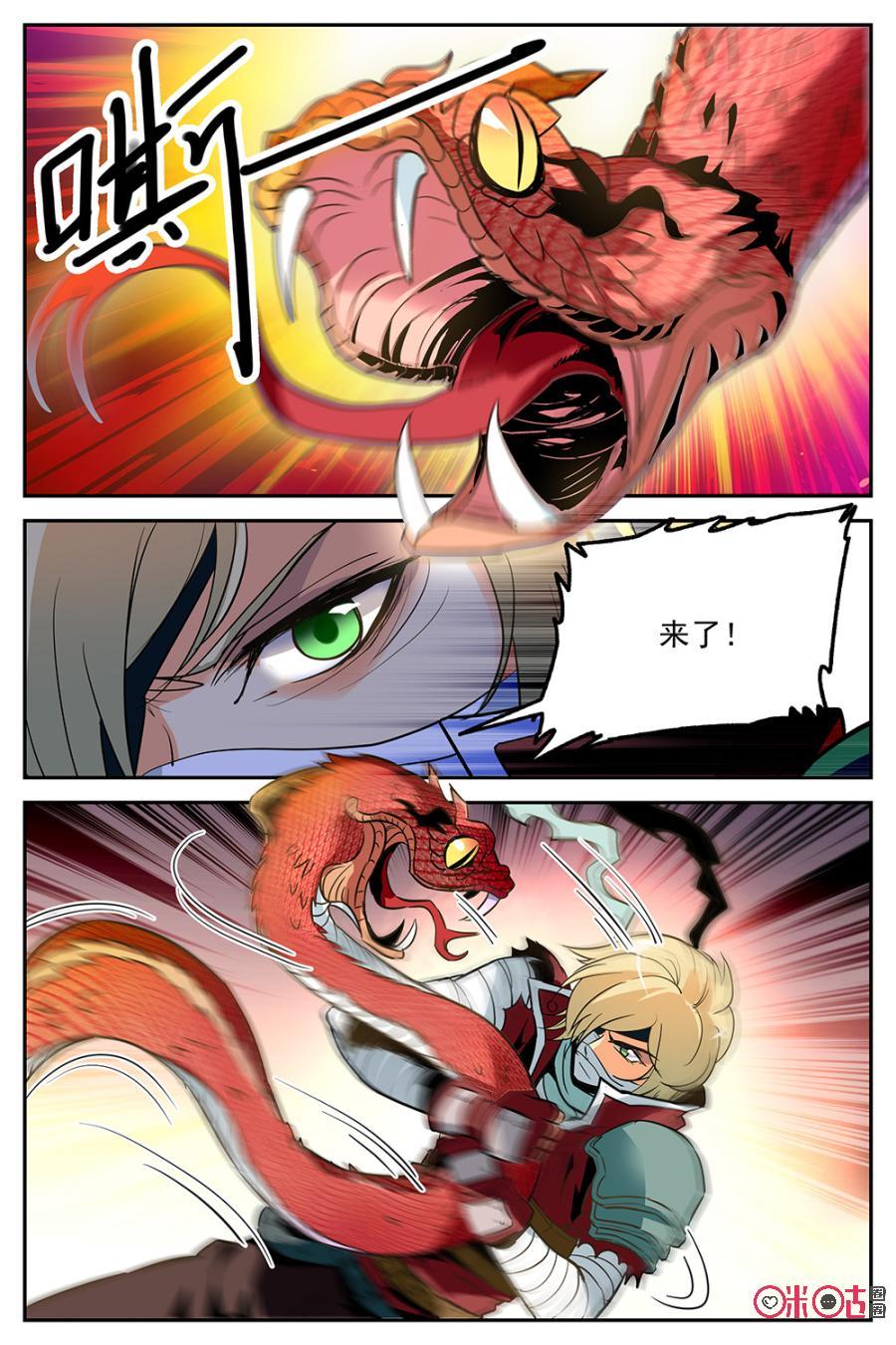 《狩魔手记》第14话 第6页