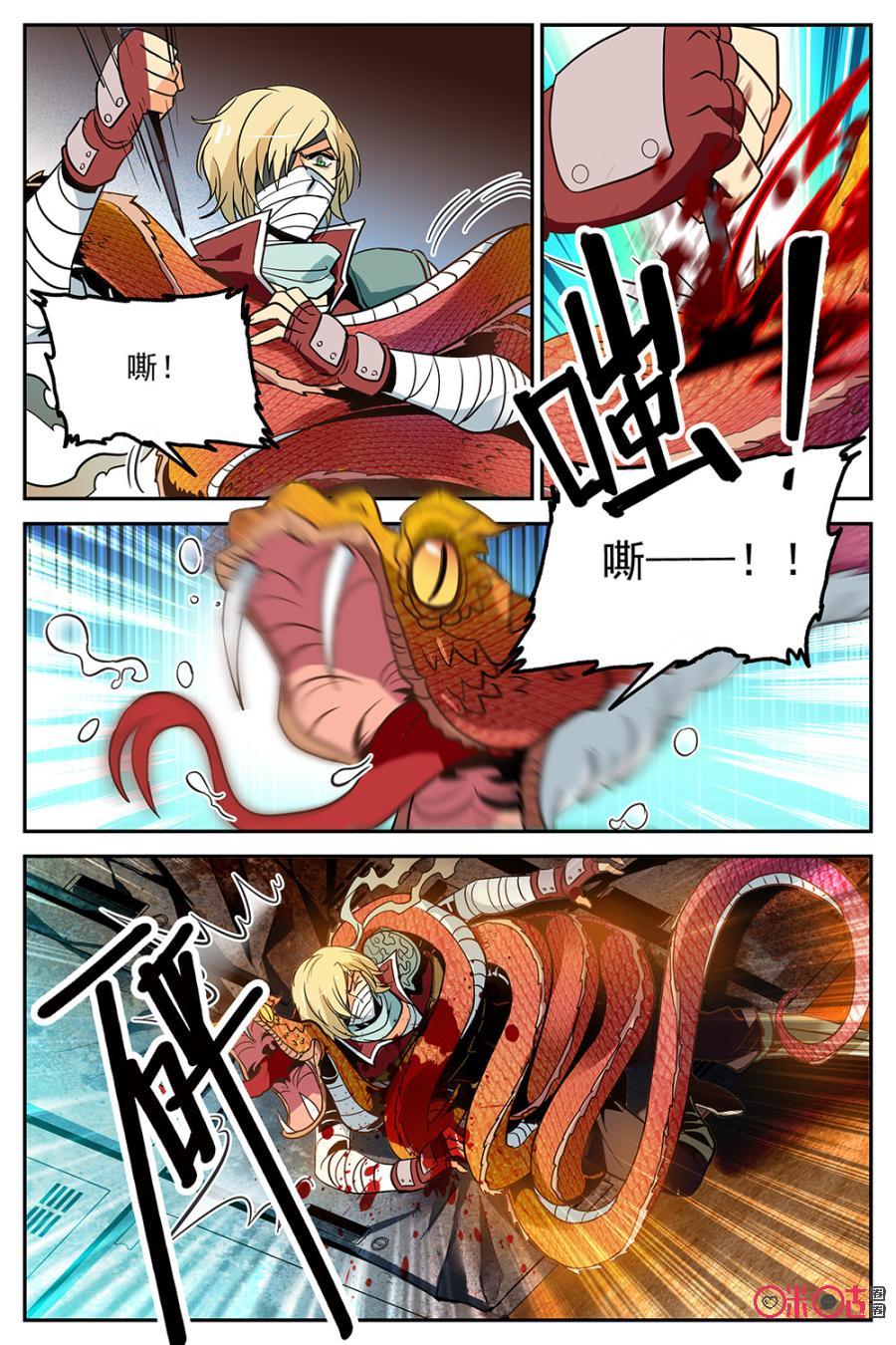 《狩魔手记》第14话 第8页