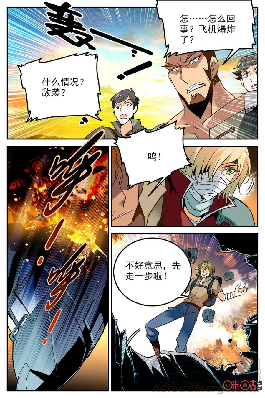 《狩魔手记》第15话 第13页
