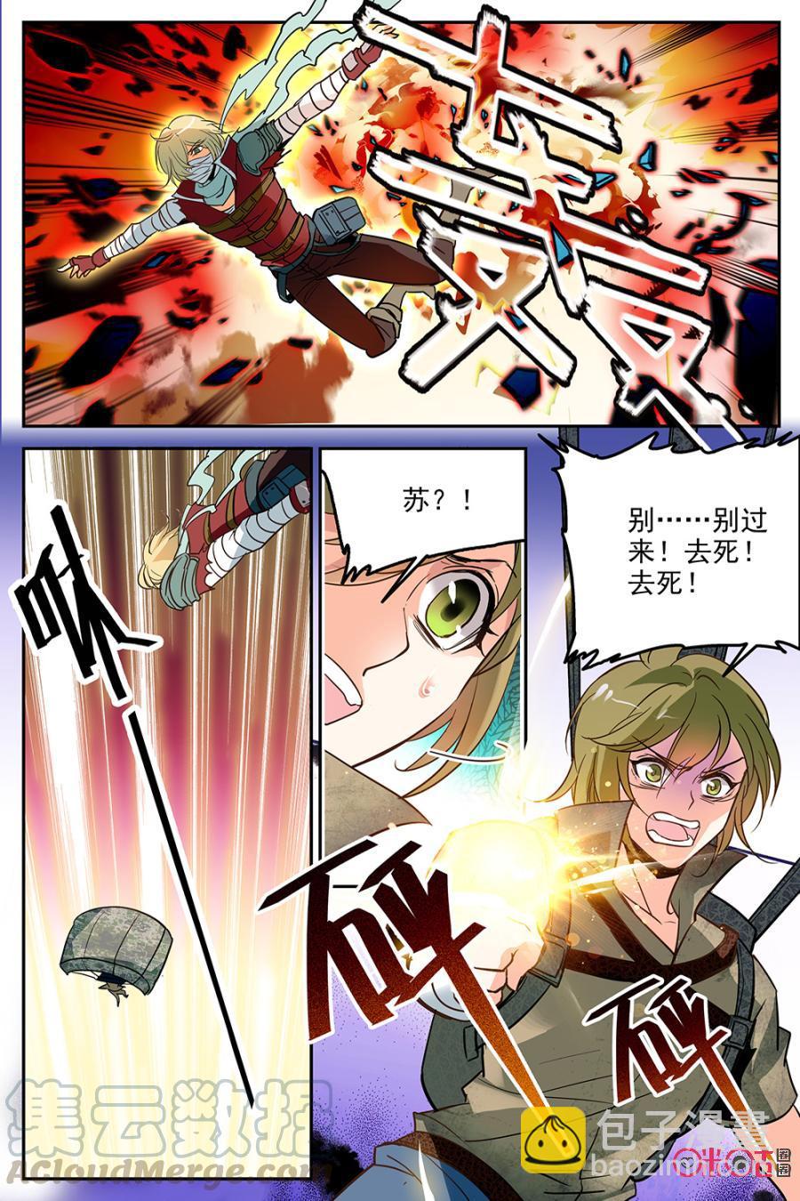 《狩魔手记》第15话 第16页