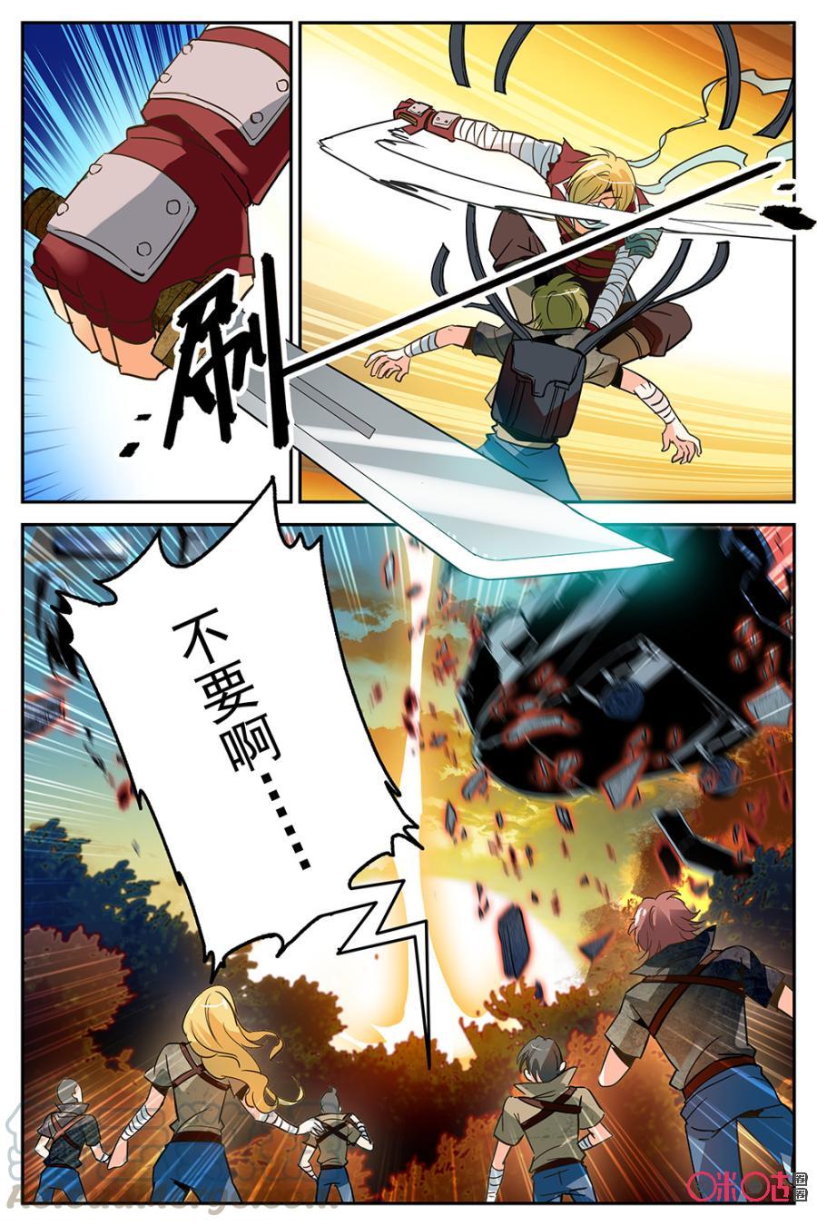 《狩魔手记》第15话 第19页