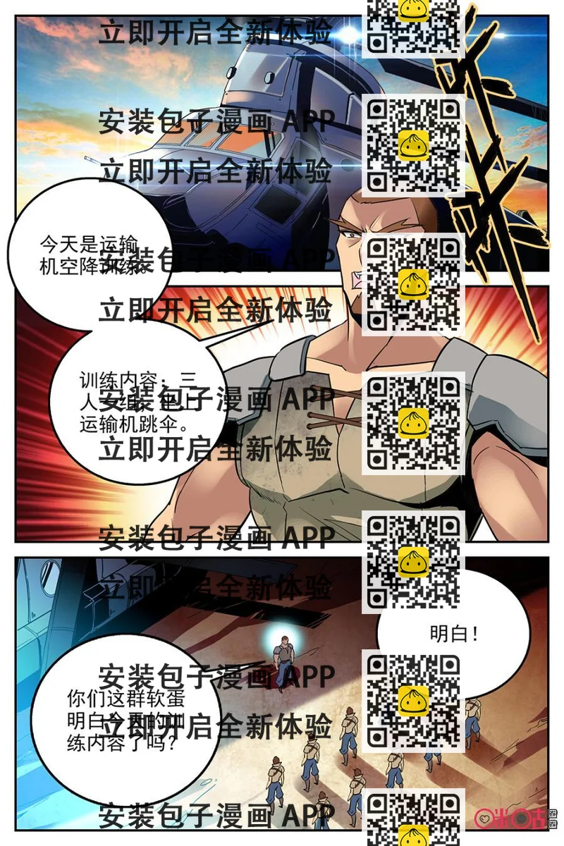 《狩魔手记》第15话 第2页