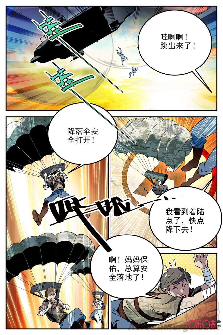 《狩魔手记》第15话 第4页