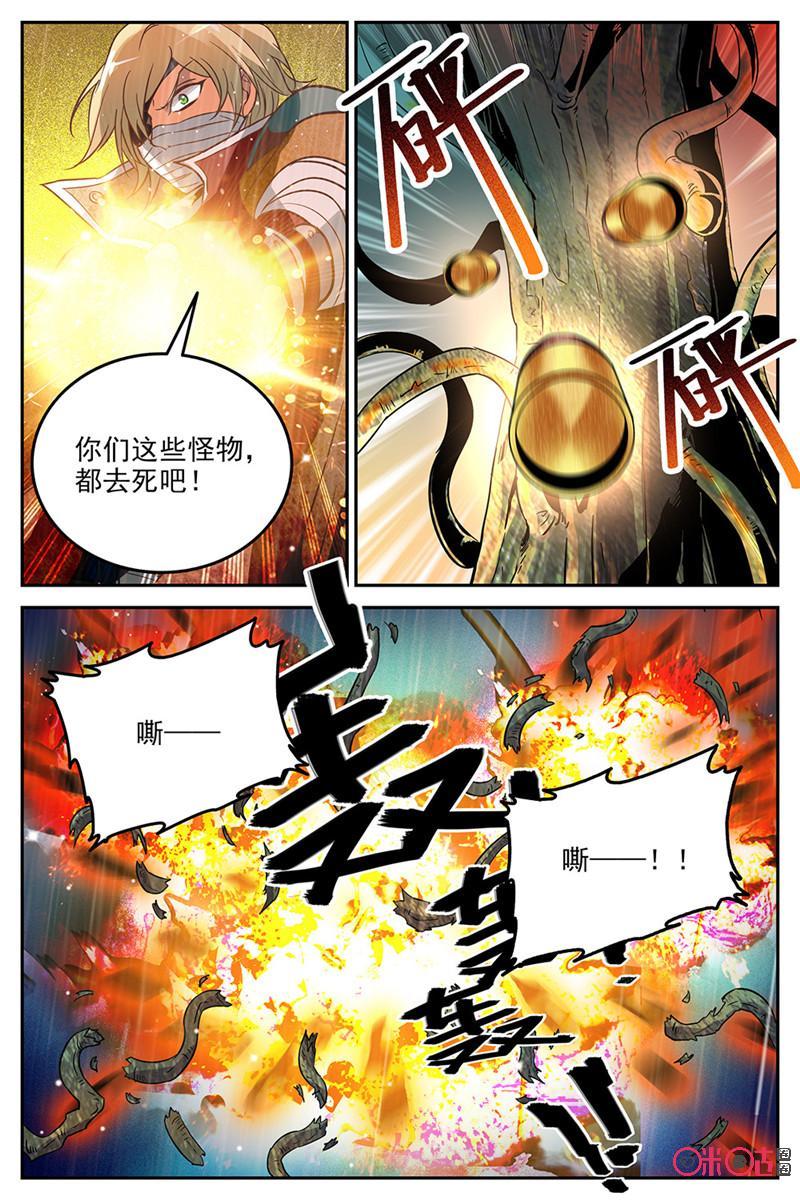 《狩魔手记》第17话 第11页