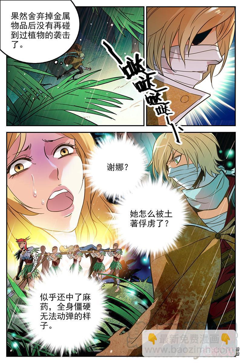 《狩魔手记》第17话 第13页