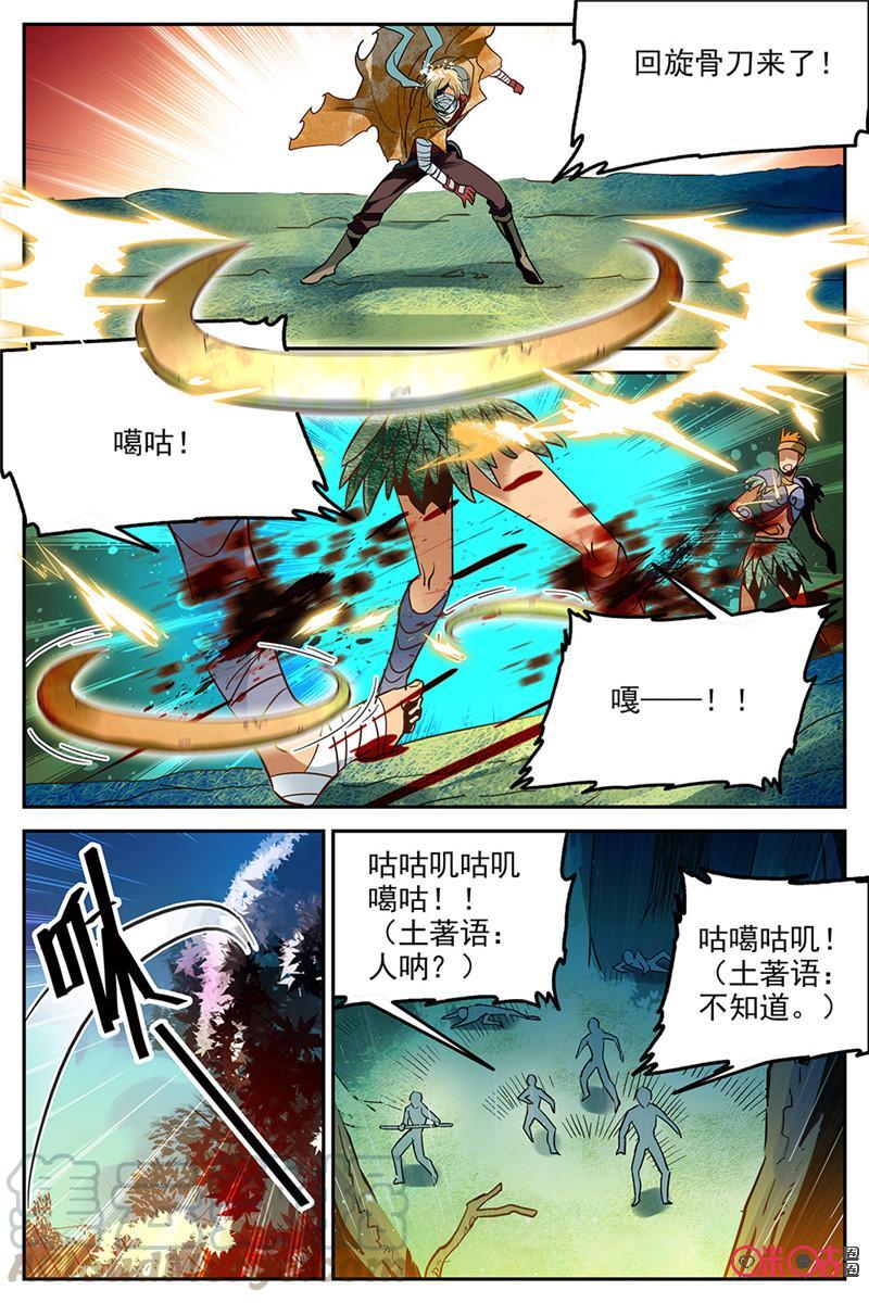 《狩魔手记》第17话 第16页