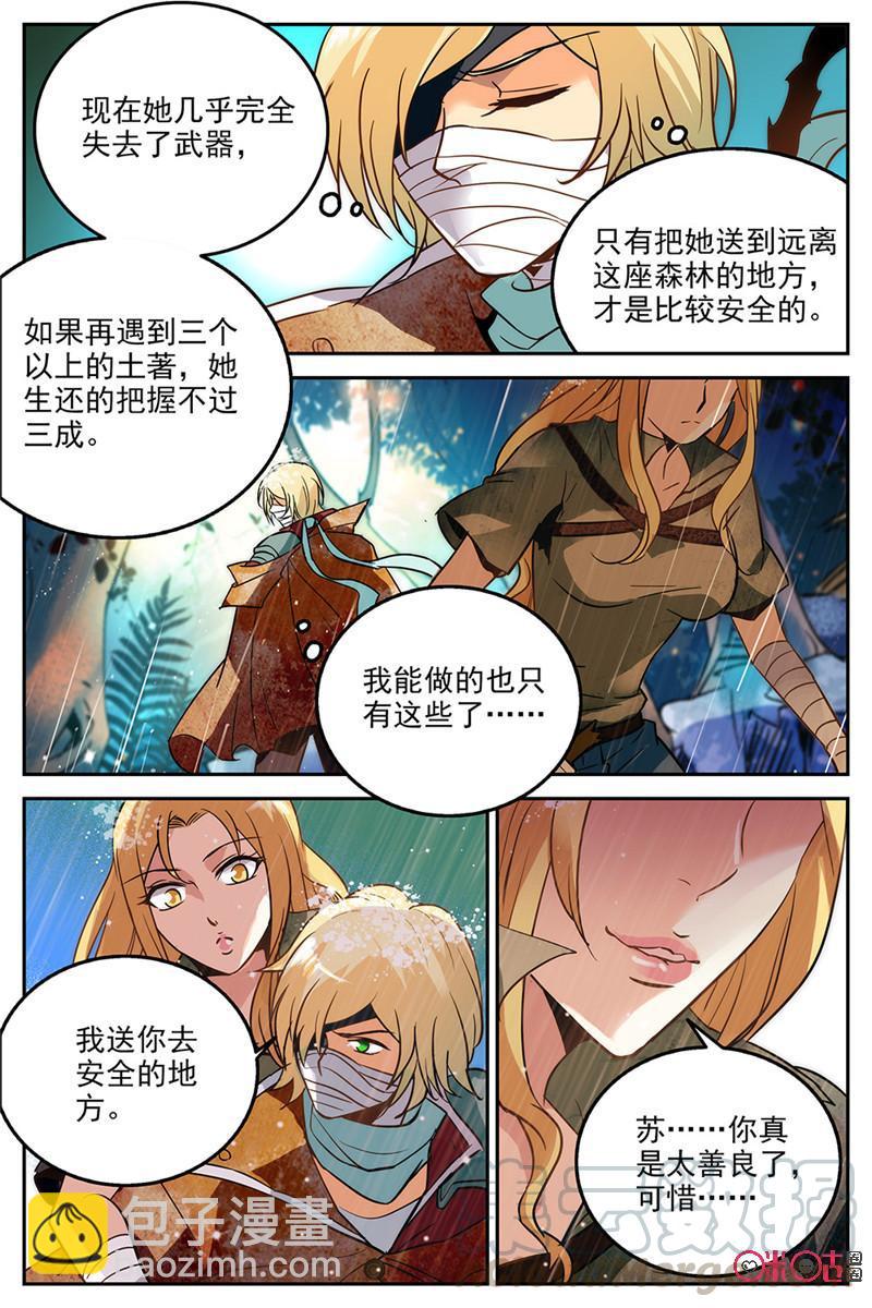 《狩魔手记》第17话 第19页