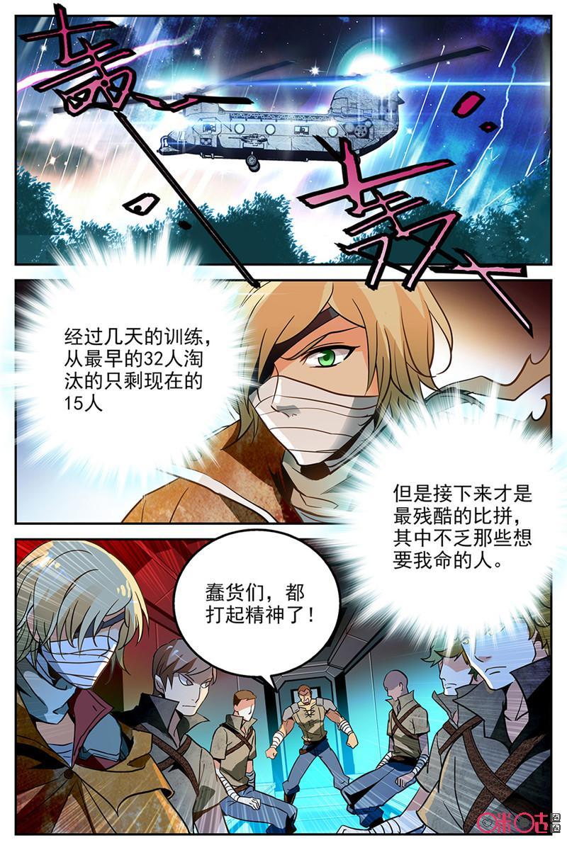 《狩魔手记》第17话 第2页