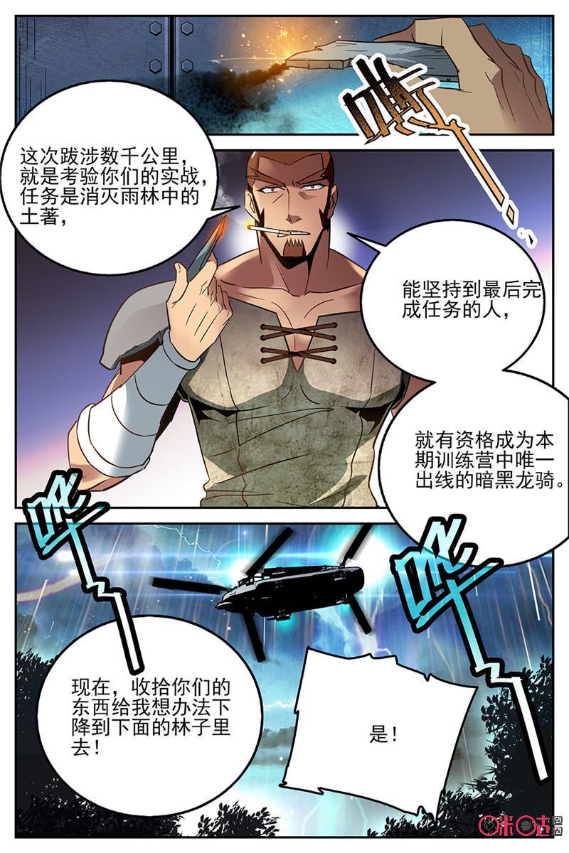 《狩魔手记》第17话 第3页