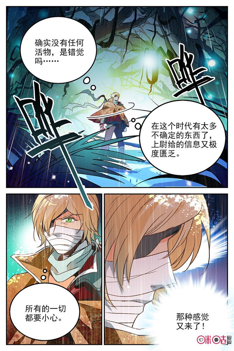 《狩魔手记》第17话 第5页