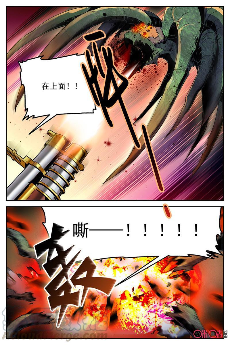 《狩魔手记》第17话 第7页