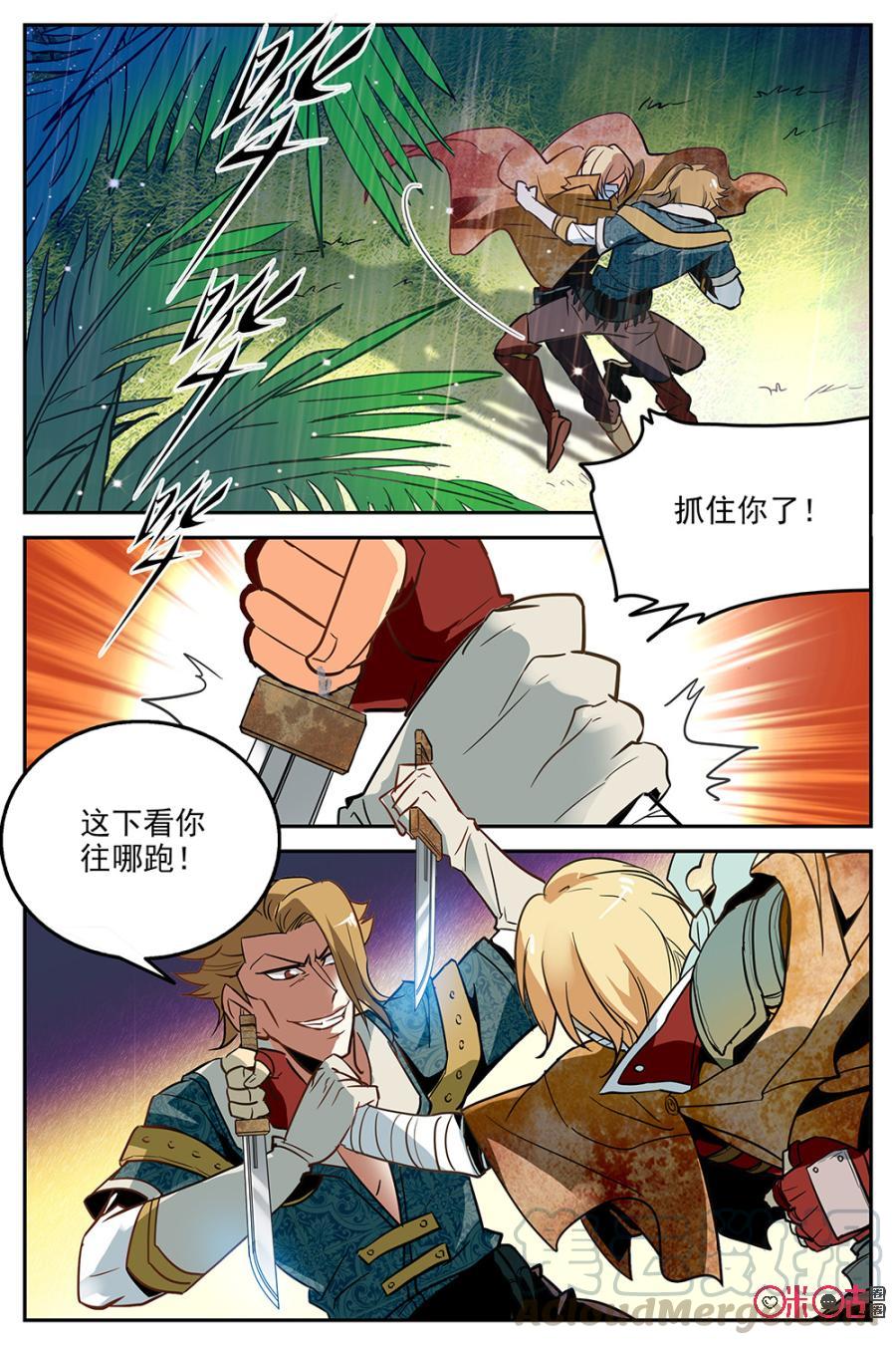 《狩魔手记》第19话 第10页