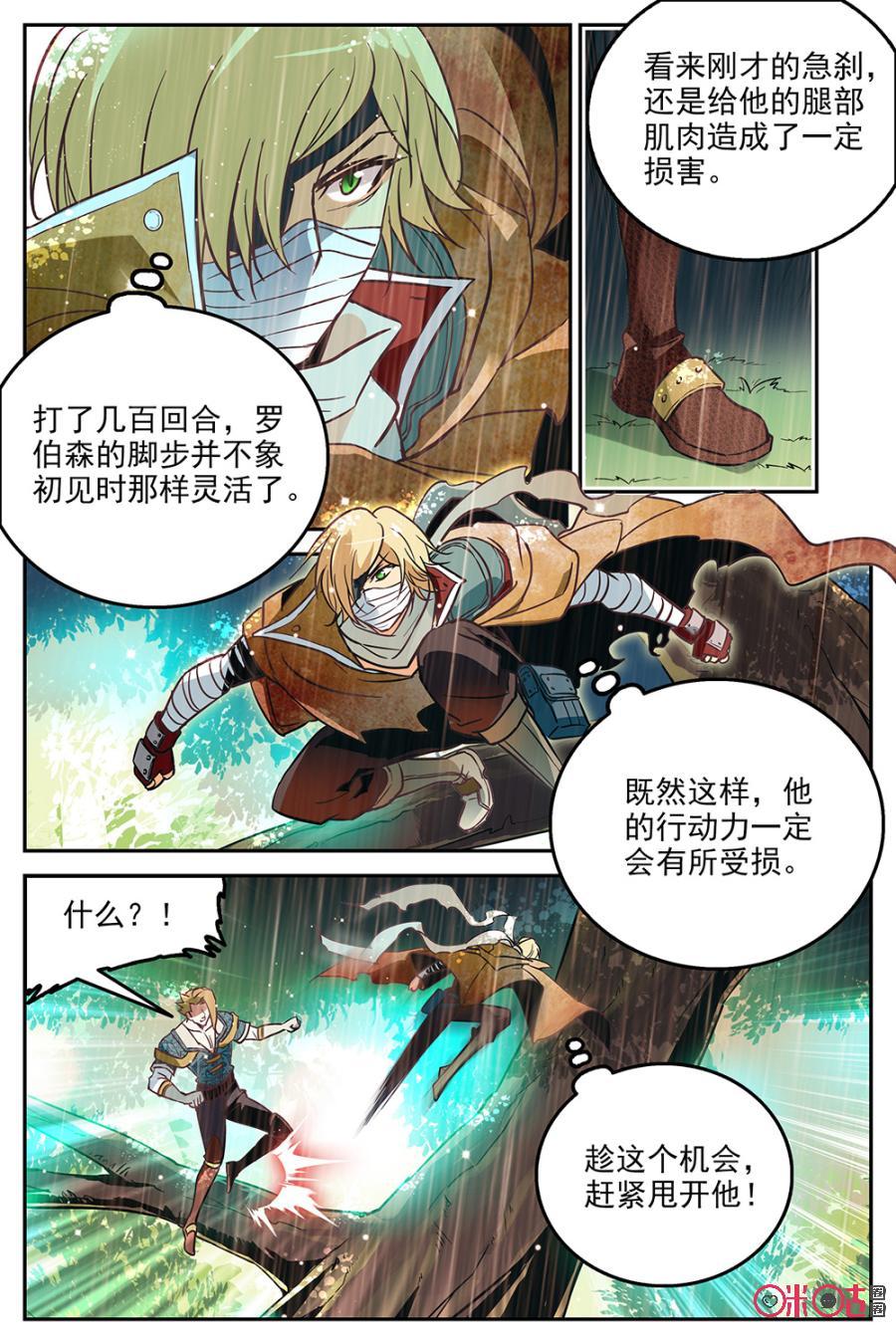 《狩魔手记》第19话 第12页