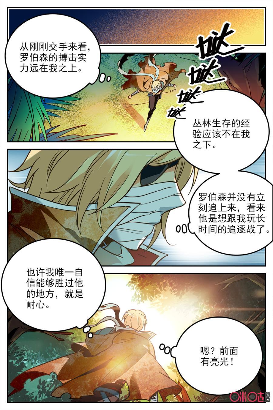 《狩魔手记》第19话 第18页