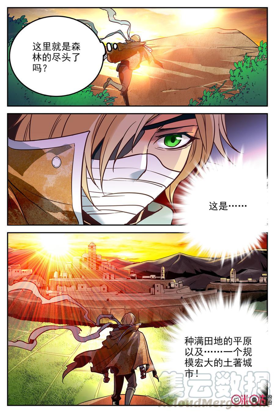 《狩魔手记》第19话 第19页
