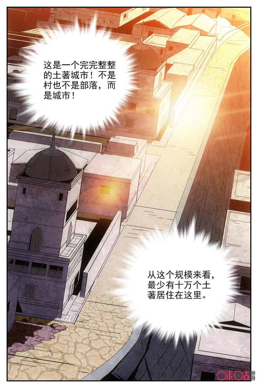 《狩魔手记》第19话 第20页