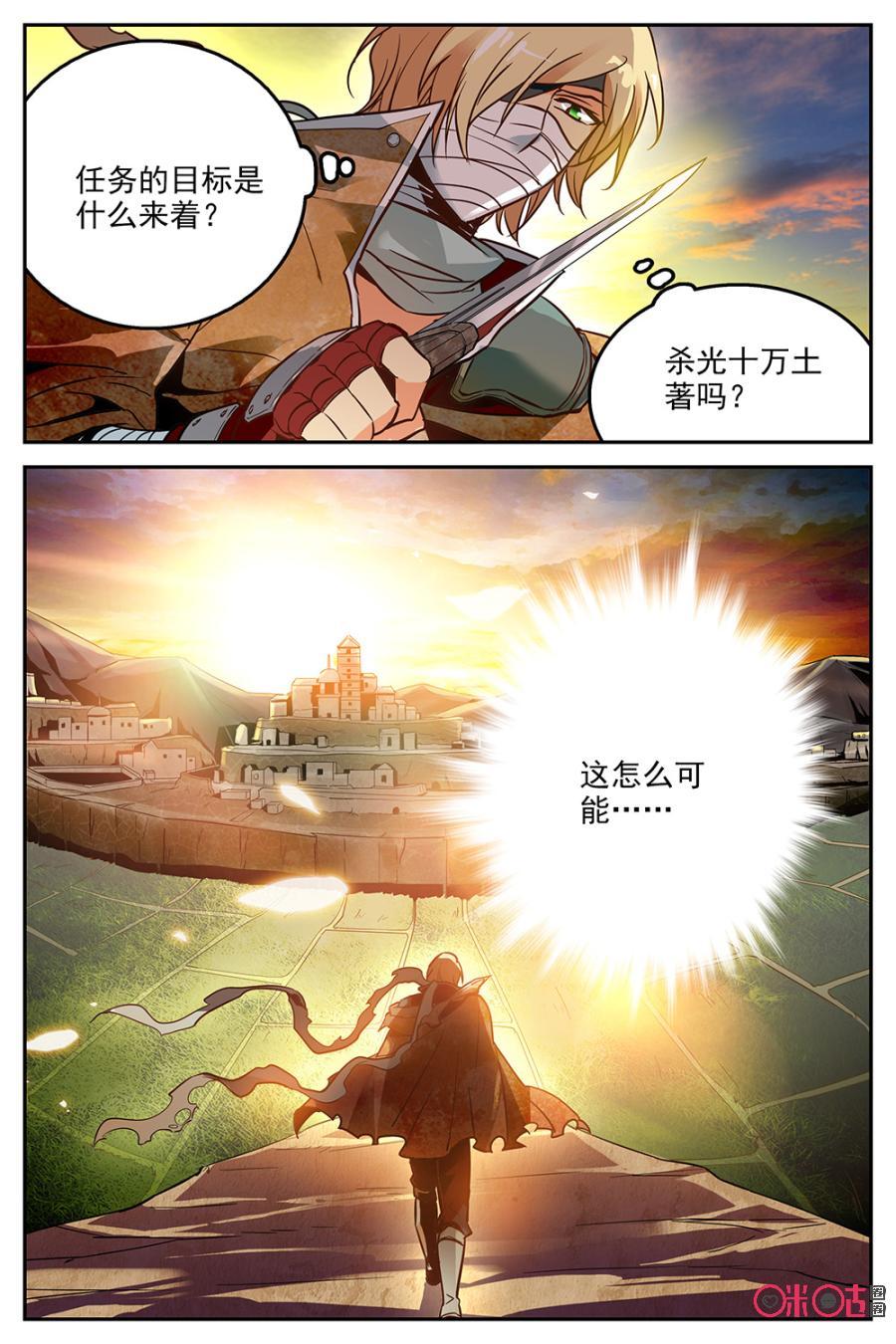 《狩魔手记》第19话 第21页