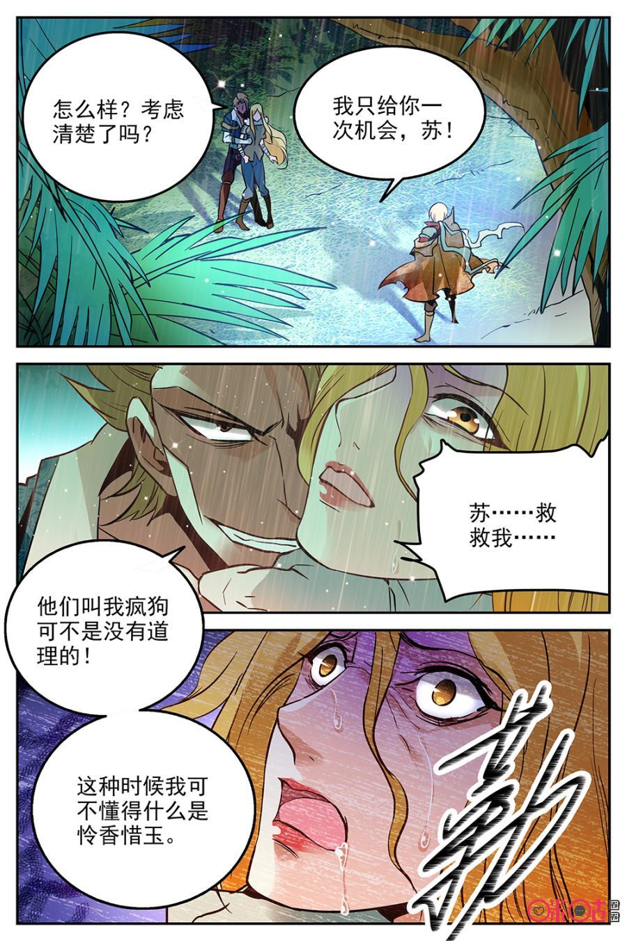 《狩魔手记》第19话 第2页