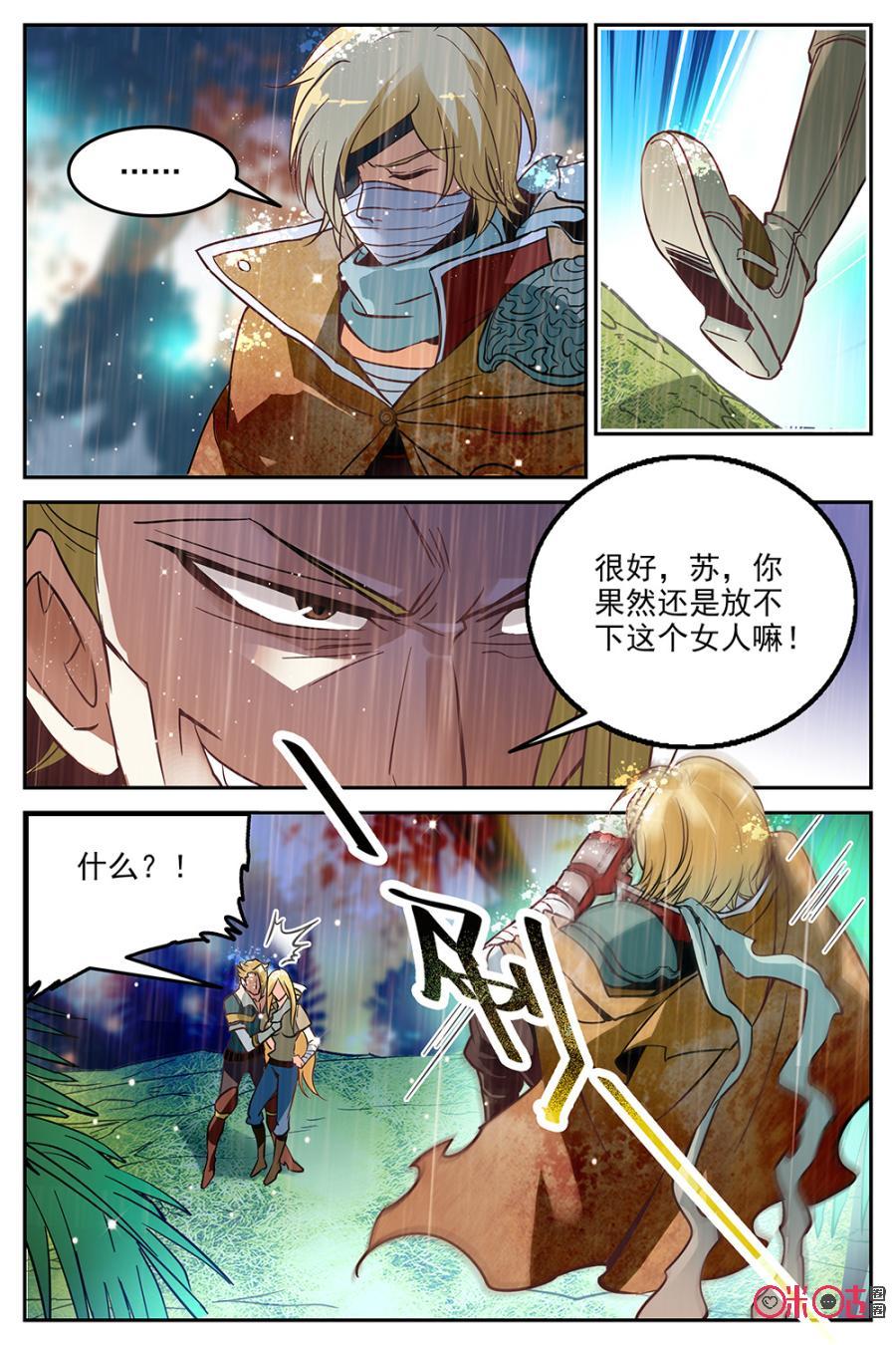 《狩魔手记》第19话 第3页