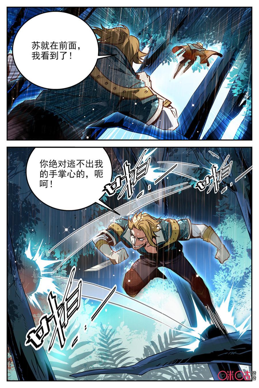 《狩魔手记》第19话 第6页