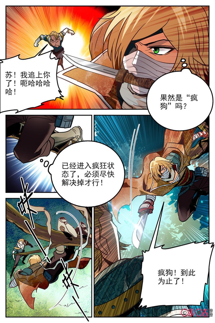 《狩魔手记》第19话 第8页