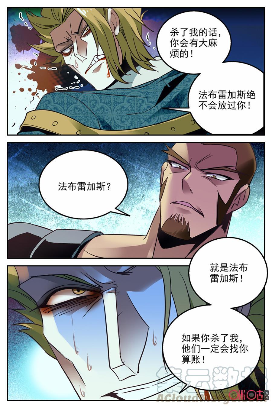 《狩魔手记》第20话 第10页