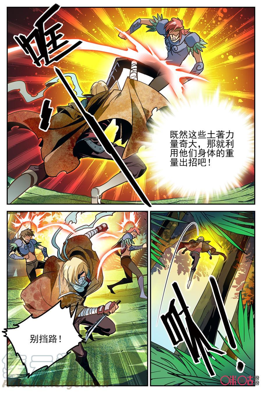 《狩魔手记》第20话 第16页