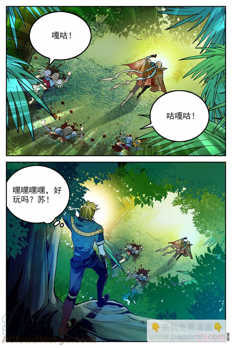 《狩魔手记》第20话 第19页