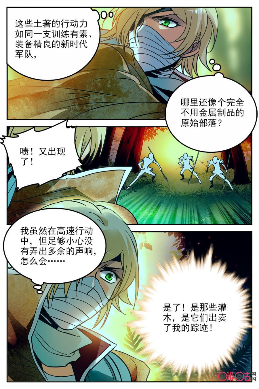 《狩魔手记》第20话 第20页