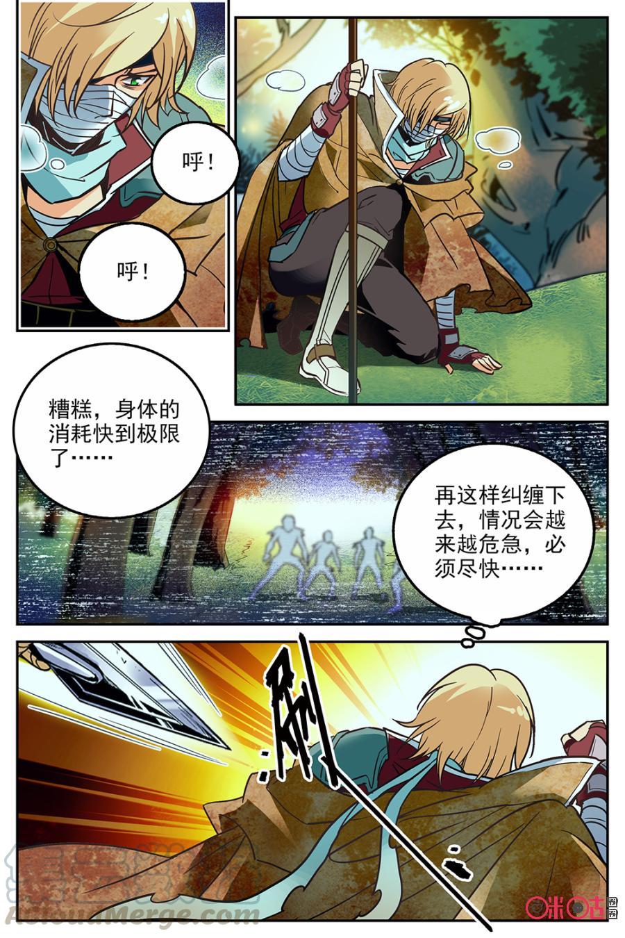 《狩魔手记》第20话 第4页