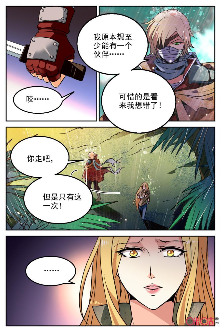 《狩魔手记》第18话 第15页