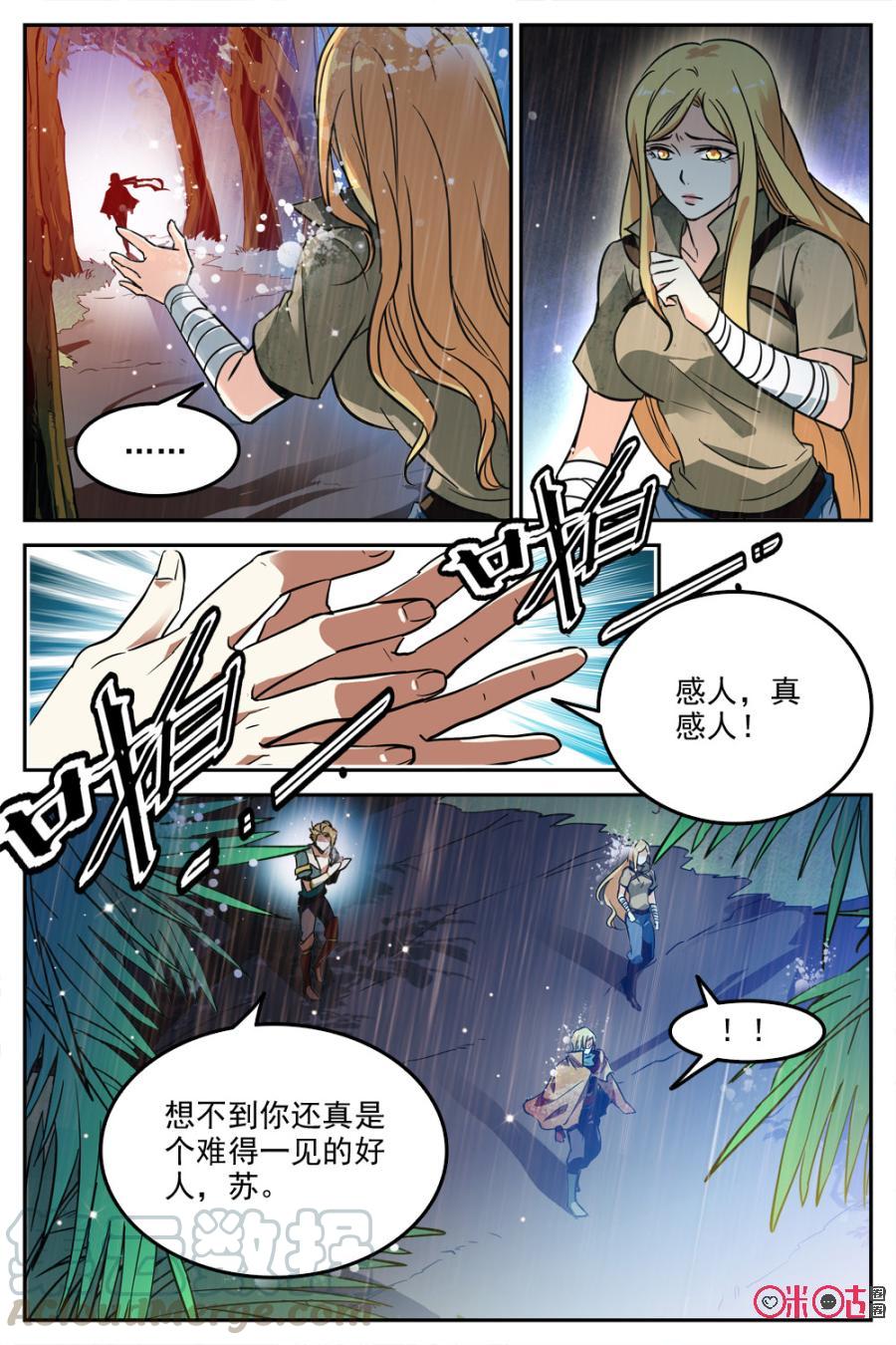 《狩魔手记》第18话 第16页
