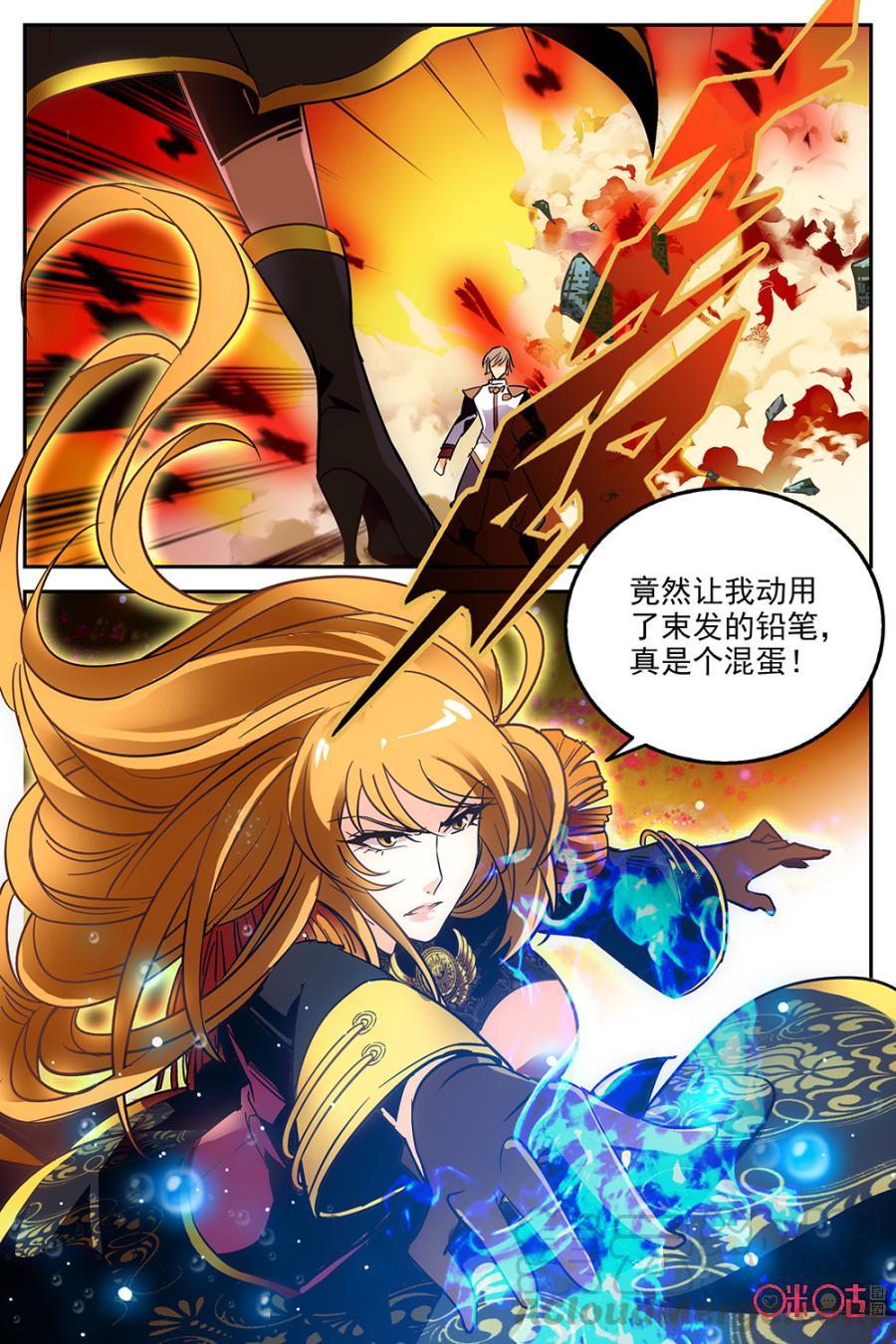 《狩魔手记》第24话 第13页