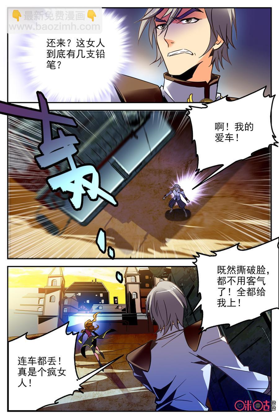 《狩魔手记》第24话 第14页
