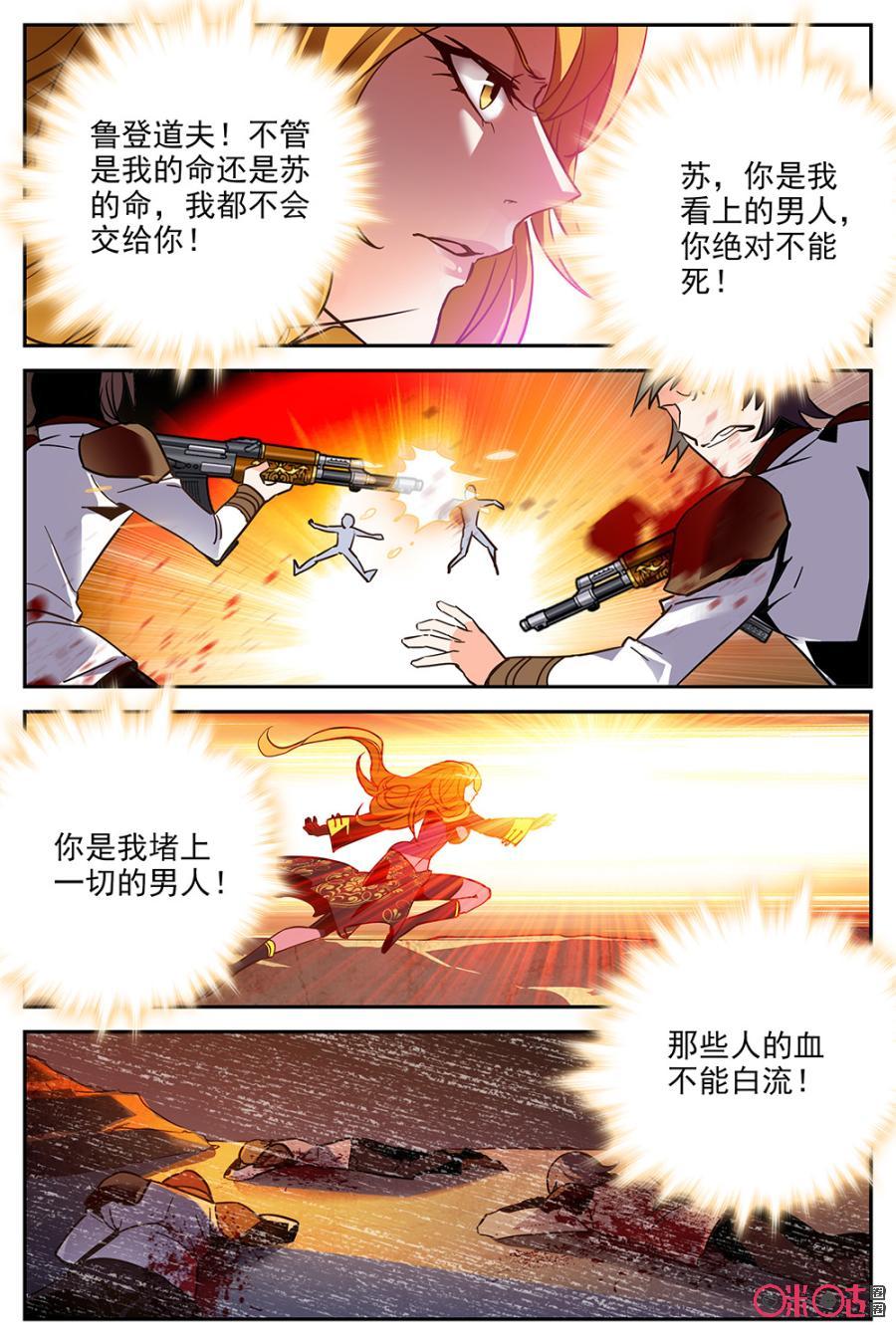《狩魔手记》第24话 第15页