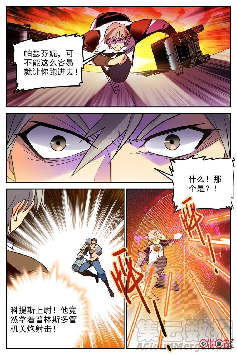 《狩魔手记》第24话 第16页