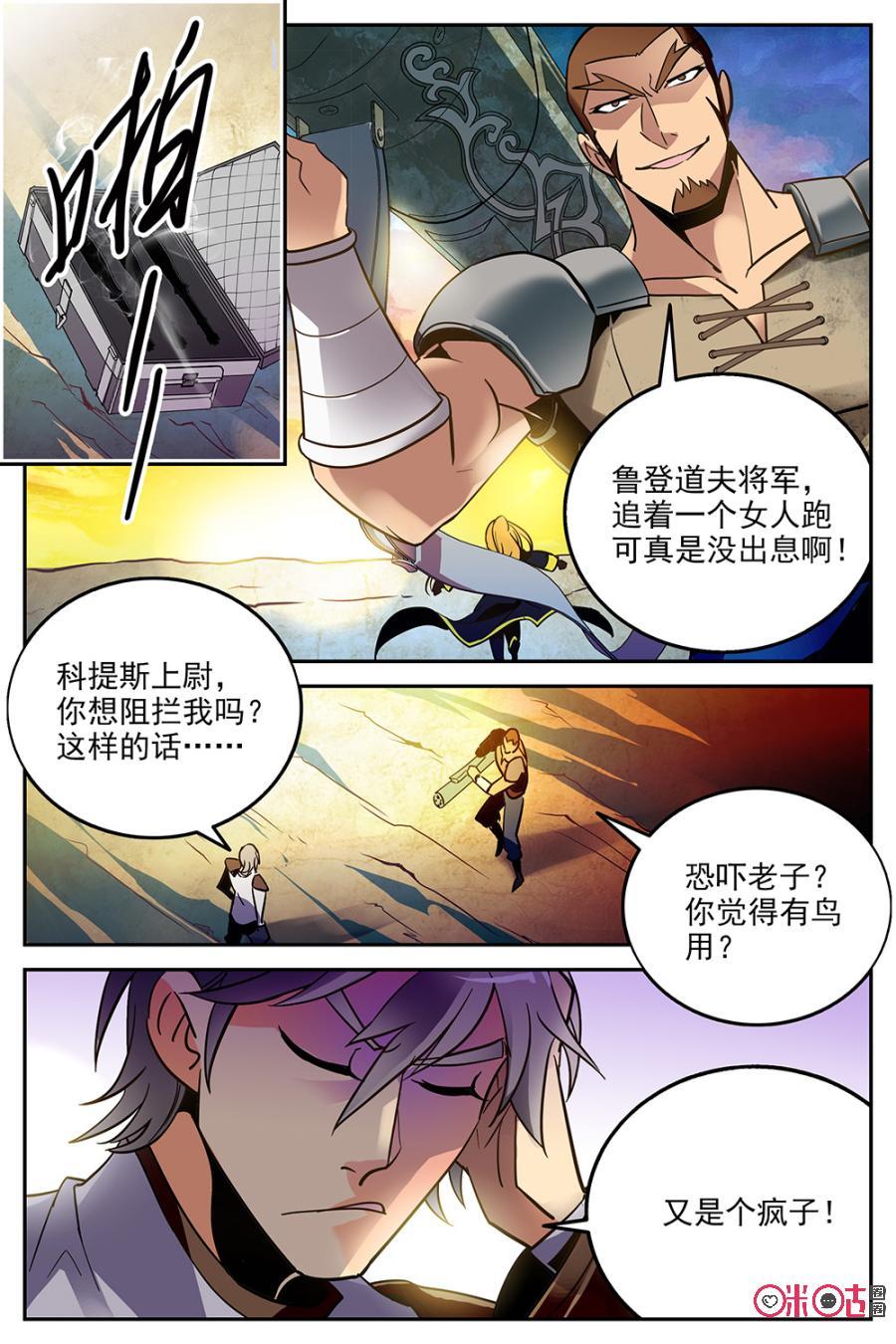 《狩魔手记》第24话 第17页