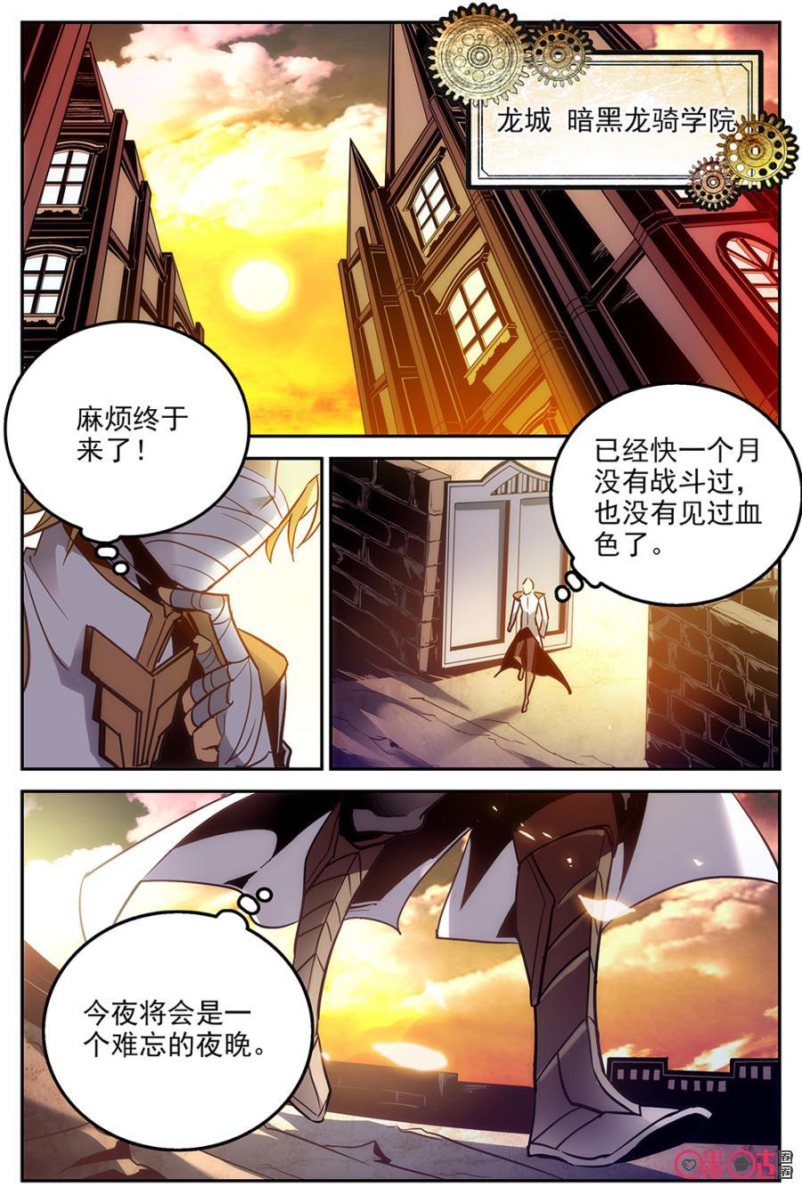 《狩魔手记》第24话 第18页