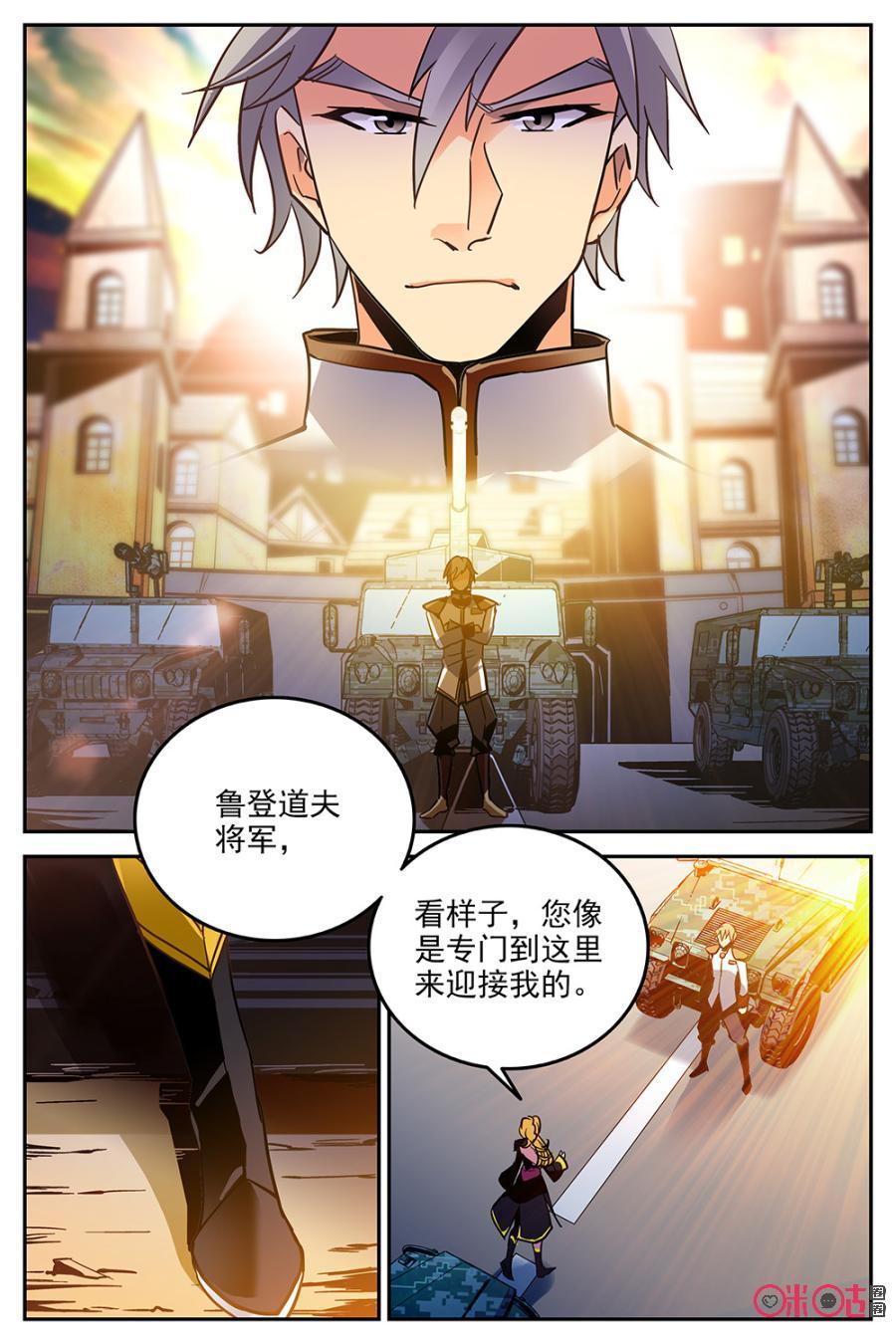 《狩魔手记》第24话 第5页