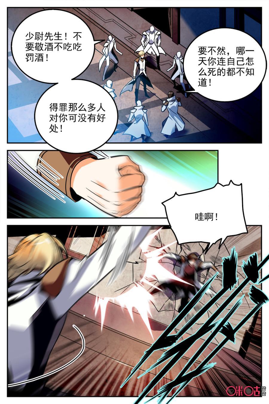 《狩魔手记》第23话 第15页