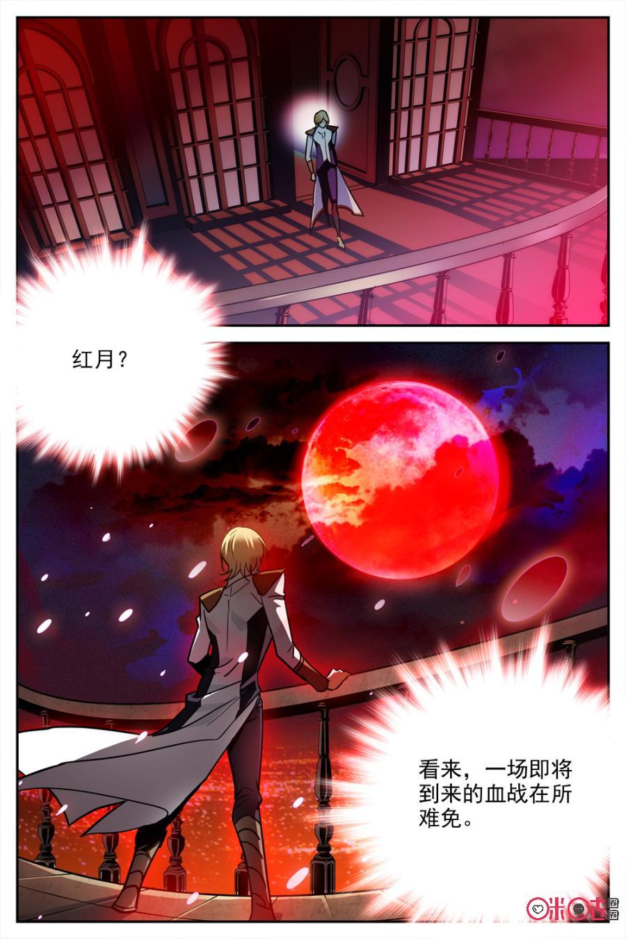 《狩魔手记》第23话 第20页