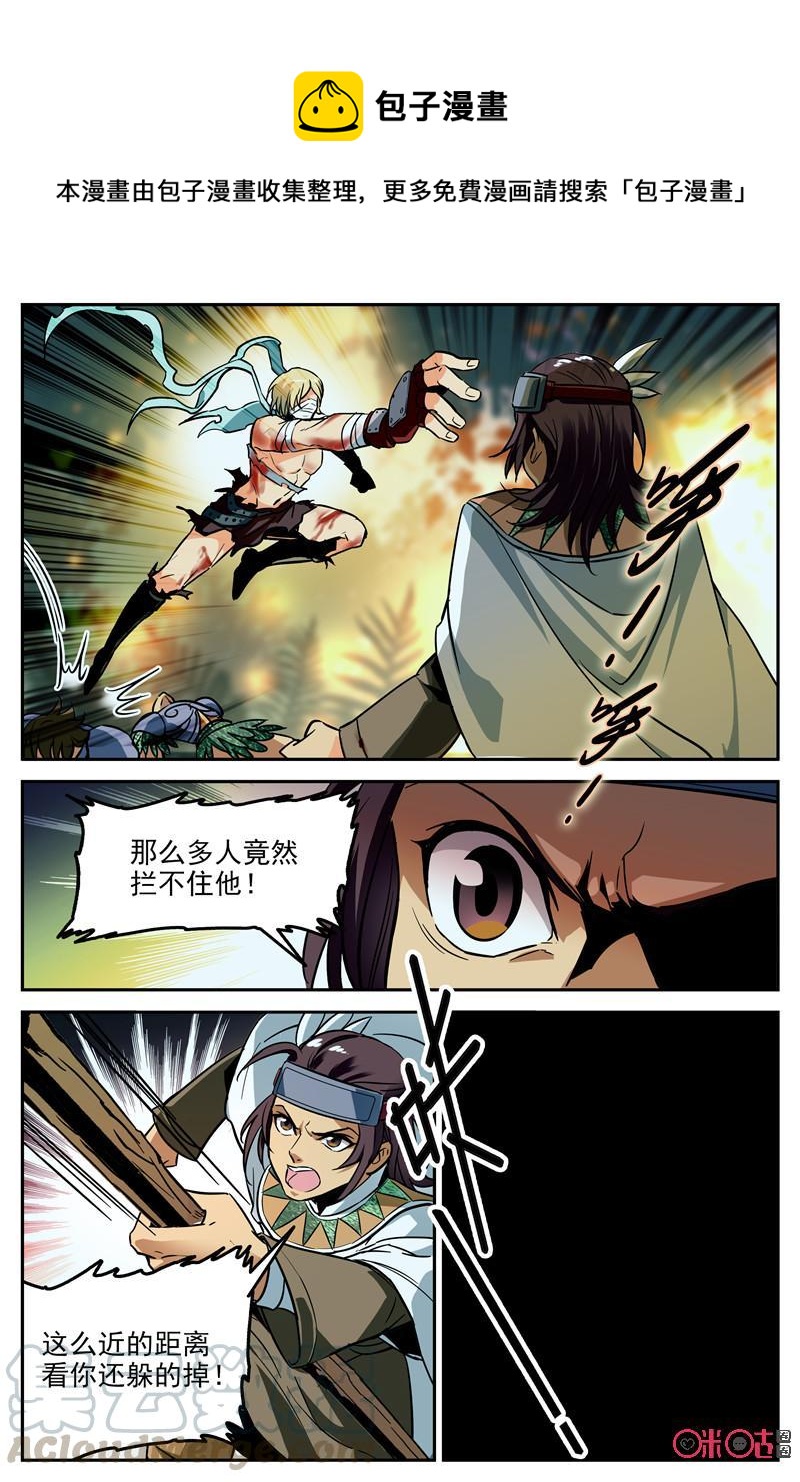 《狩魔手记》第21话 第10页