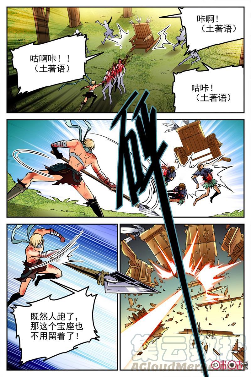 《狩魔手记》第21话 第13页