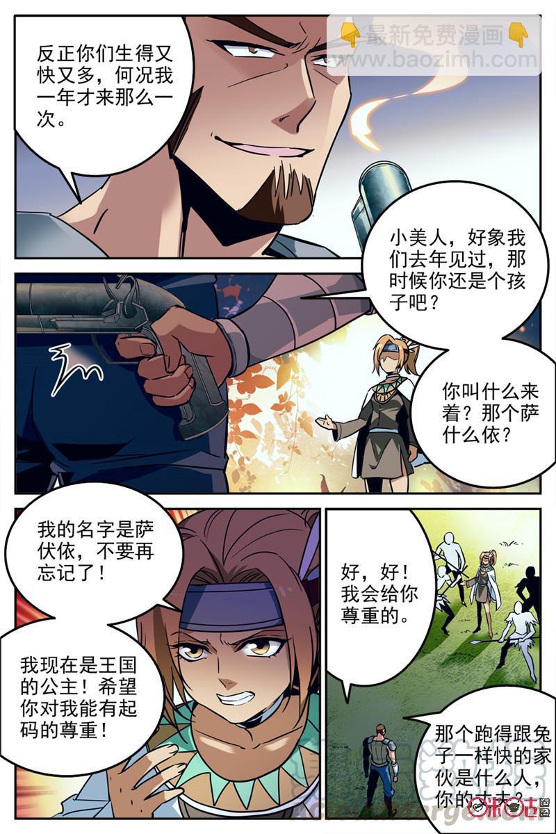 《狩魔手记》第21话 第16页